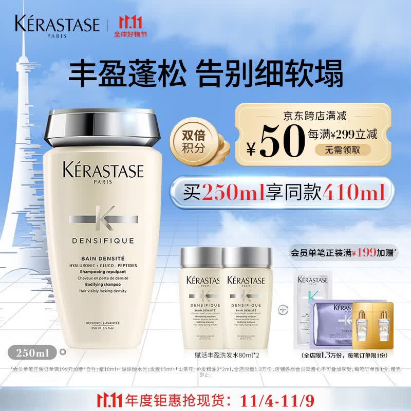卡诗白金赋活洗发水250ml氨基酸无硅油秀发丰盈蓬松改善细软扁塌怎么样,好用不?