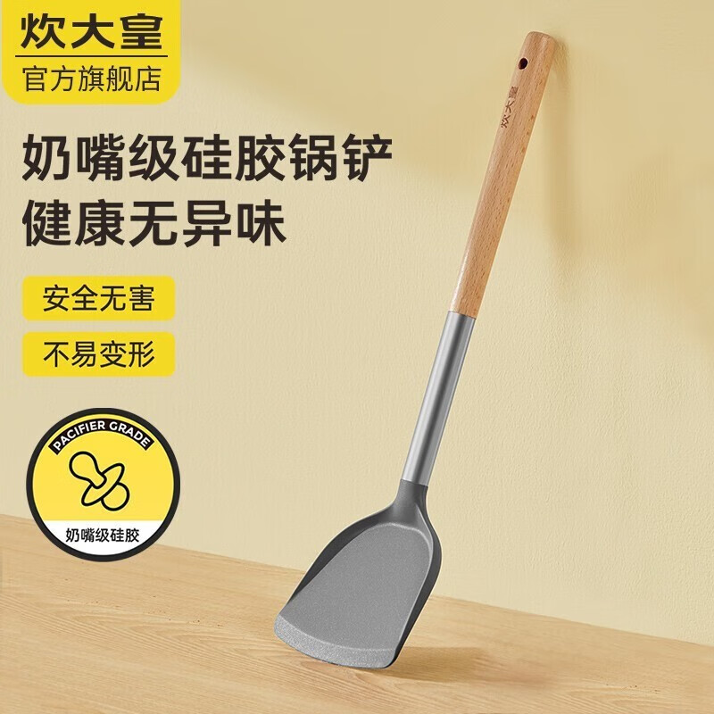 【炊大皇】铲勺价格走势及评测