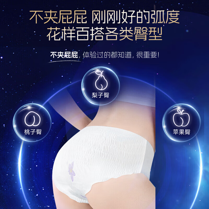 ABC裤型卫生巾 安睡曲线裤轻巧透气不闷热贴合腰围棉柔女性卫生裤 M-L码 10片 100-140斤