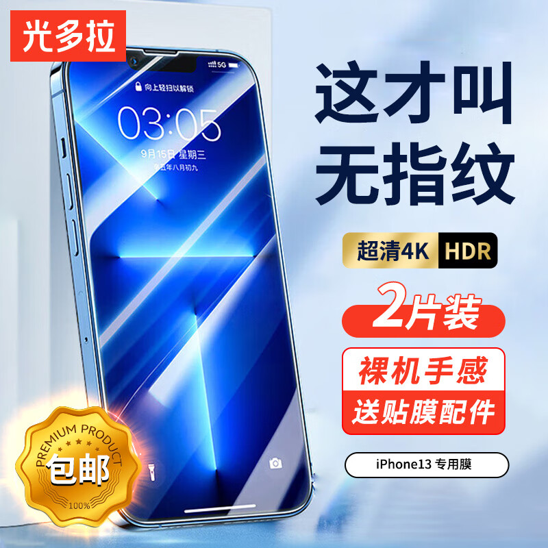 京东如何看手机贴膜历史价格|手机贴膜价格走势图