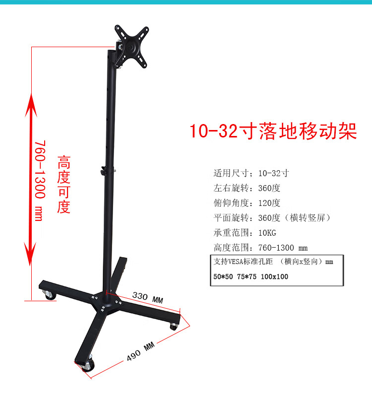 埠帝15/23/24/27/32寸电视机移动支架电脑显示器落地推车移动架可升降 10-32寸落地架万向款