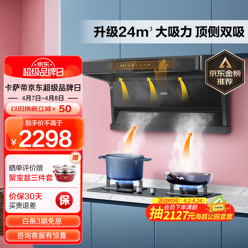 海尔（Haier）抽油烟机燃气灶套装 顶侧双吸油烟机 24风量大吸力 5.2kw定时双灶具 海尔出品排烟机IQ92D天然气