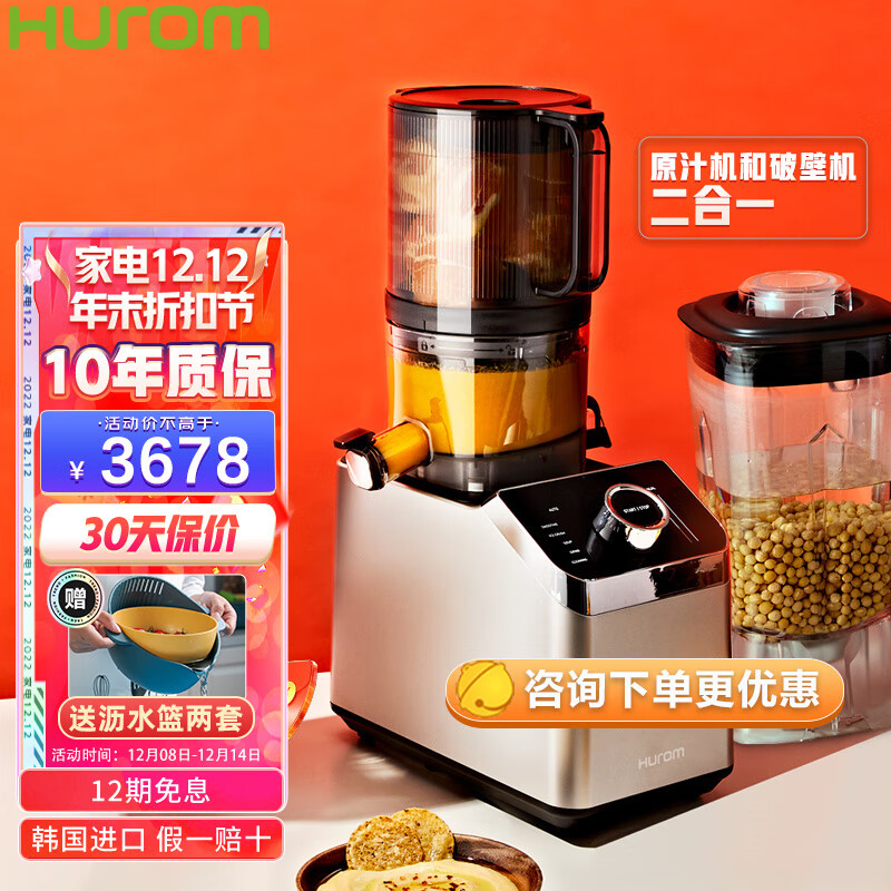 惠人(hurom m100原汁机破壁机二合一家用全自动多功能榨汁机渣汁分离