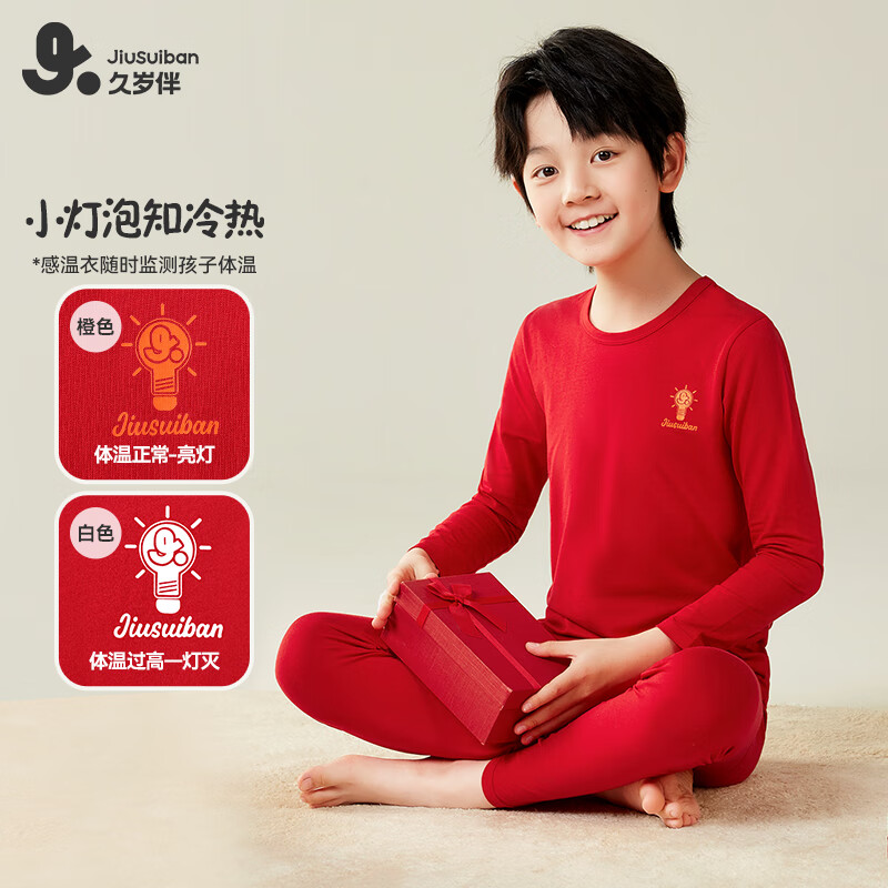 久岁伴儿童保暖内衣套装男女童新年大红色本命年秋衣秋裤拜年服薄款打底 红色 160 /身高150-162体重90-105斤