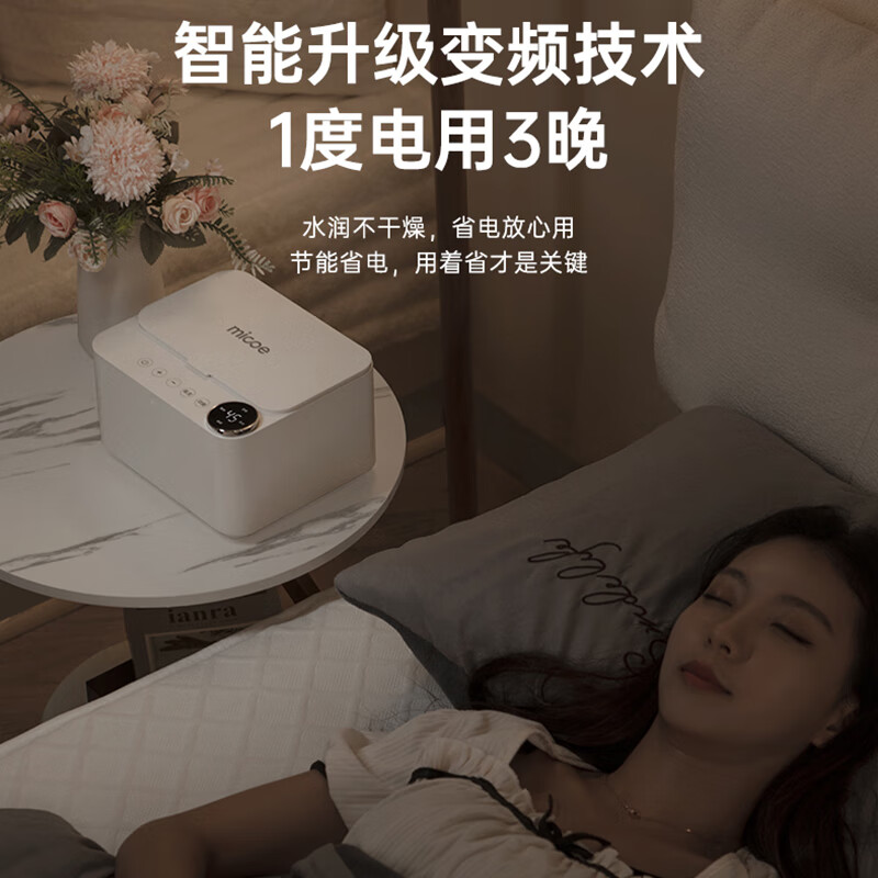 四季沐歌（MICOE）电热水暖毯 水循环地暖床垫电褥子遥控调温无辐射家用除湿取暖机 预约遥控空气棉【1.5*1.8m双人】