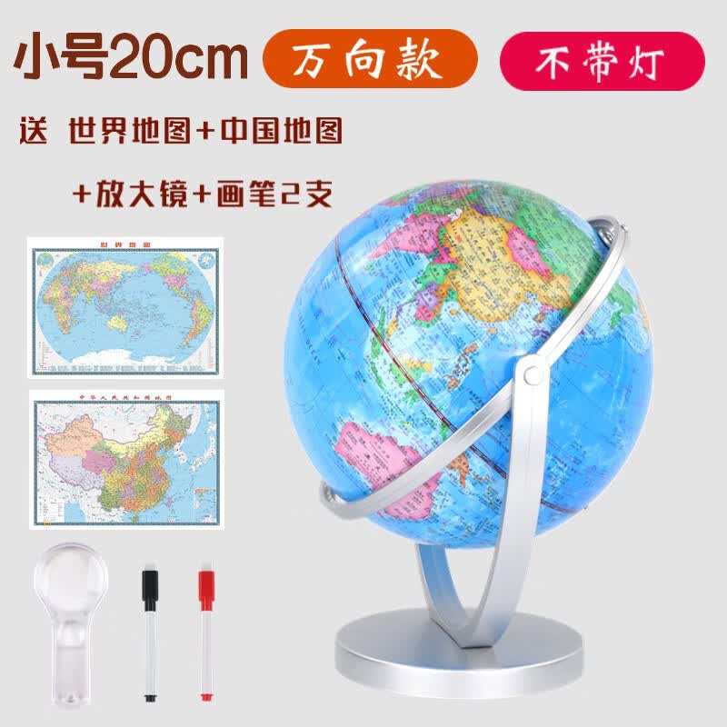 AR地球仪学生用3d立体悬浮大号32cm小学初中生正版教学儿童启蒙家用摆件高中生适用世界地形大号客厅 (万向)/20cm小号(不带灯)