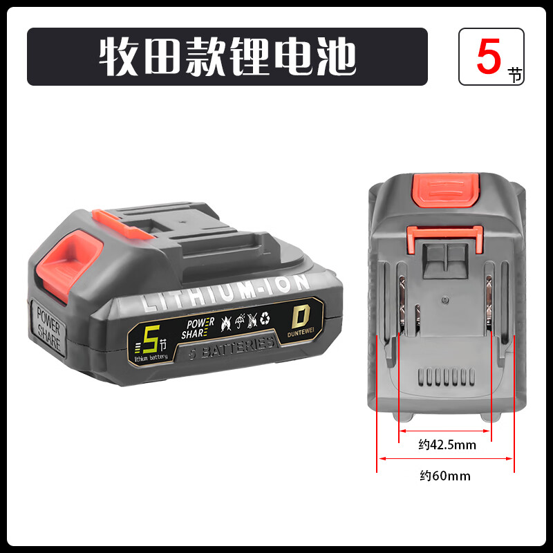 5节10节15节通用锂电池18v21角磨机电动扳手 牧田款5节动力型标准续航