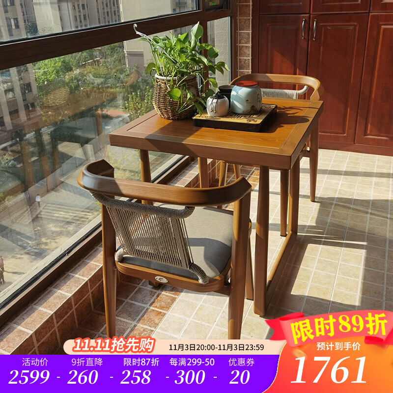 紫叶阳台桌椅三件套 藤椅茶桌茶几户合 外庭院休闲喝茶桌椅组合 2【抹棕色】+1【70x70方桌含茶海】属于什么档次？
