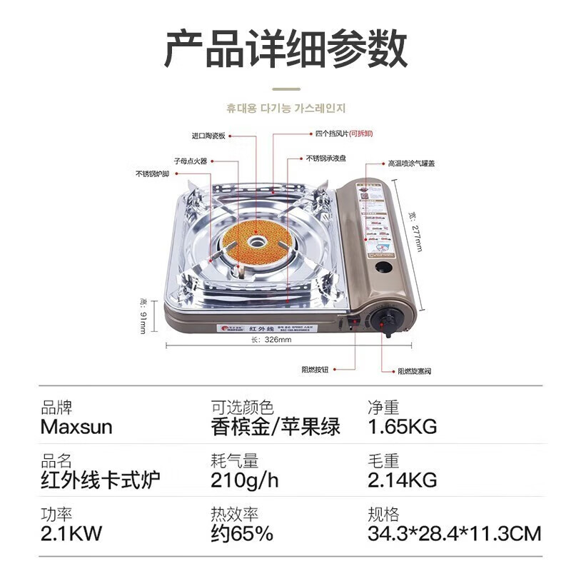 脉鲜卡式炉红外燃气灶 户外野餐便携卡磁炉 家用火锅燃气防风瓦斯炉具 红外节能卡式炉/香槟金+4瓶气+脉鲜防爆气罐4瓶