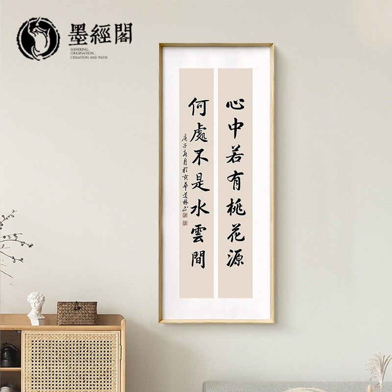 禅语手写书法字画茶室书画实木装裱办公室客厅挂画竖幅手写真迹 大师