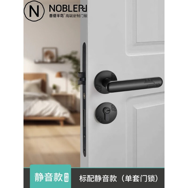 妙普乐香缇半岛木门锁家用通用型室内磁吸房卧室新中式把手 梦幻黑