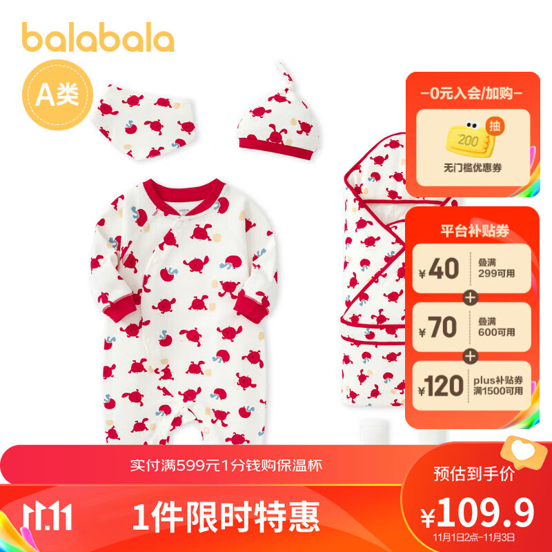 巴拉巴拉新生婴儿用品初生衣服新生儿礼盒满月礼物新款可爱 白红色调00316 66cm属于什么档次？