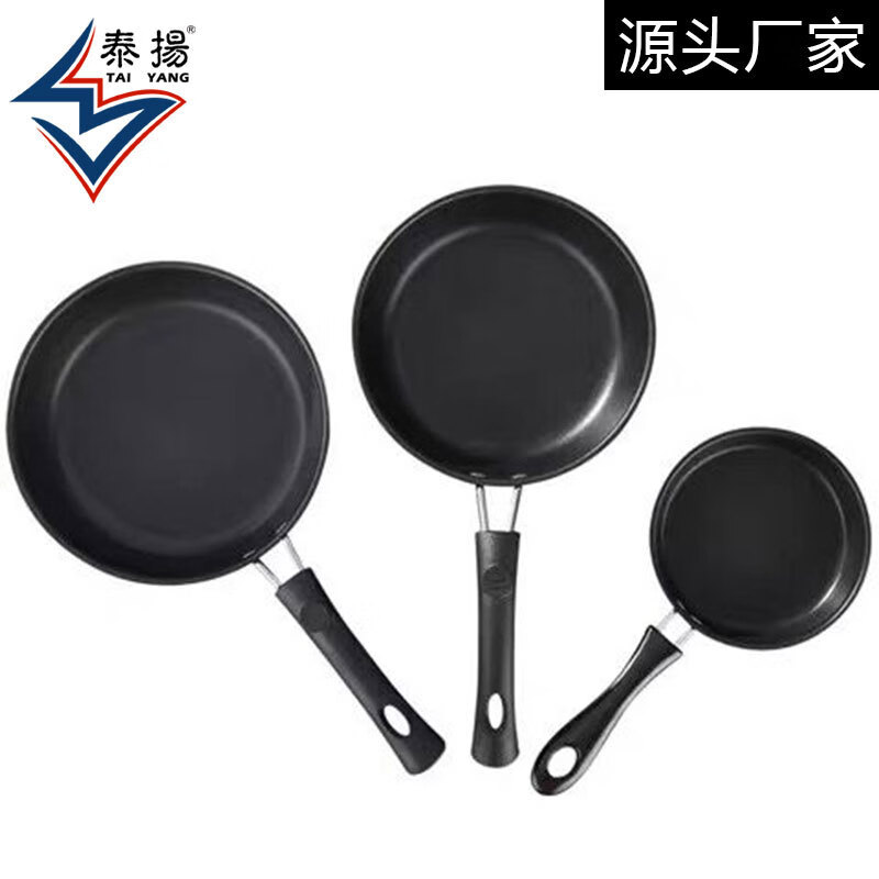 麦饭石平底锅不粘锅煎蛋小锅家用少油烟牛排煎锅不粘平底电磁炉锅 黑色不粘平底锅 锅口直径26CM