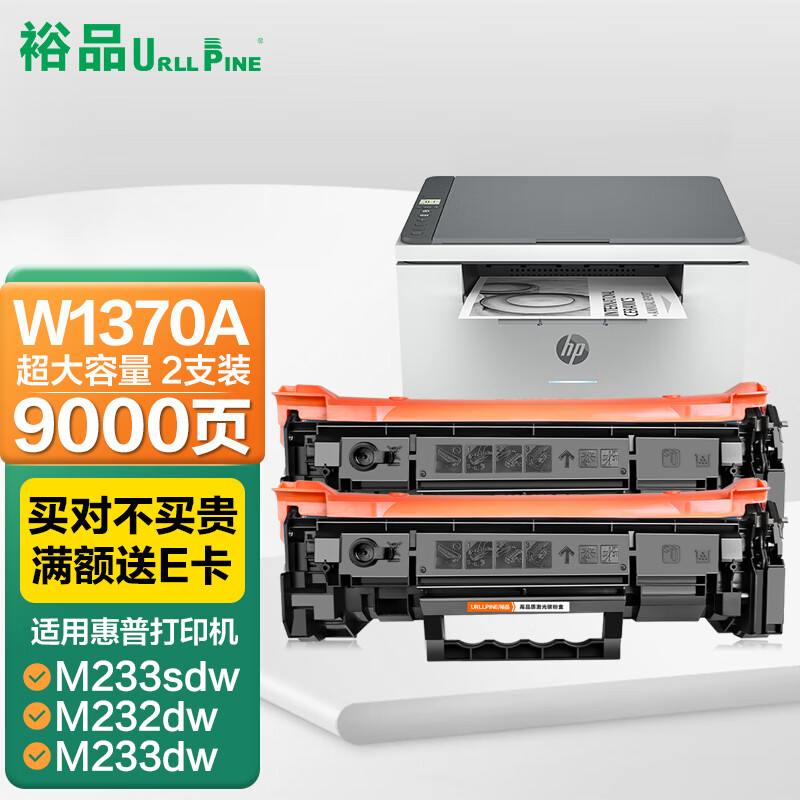 硒鼓全网历史价格对比工具|硒鼓价格走势