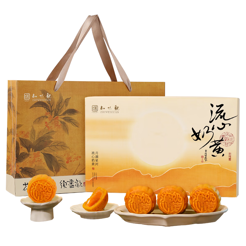 知味觀(guān)月餅禮盒 中秋節禮品 中華老字號禮物送禮 港式流心奶黃月餅300g