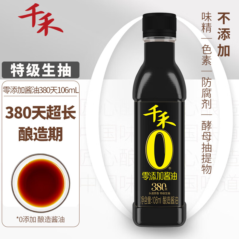 千禾 酱油 380天特级生抽 106mL 不使用添加剂