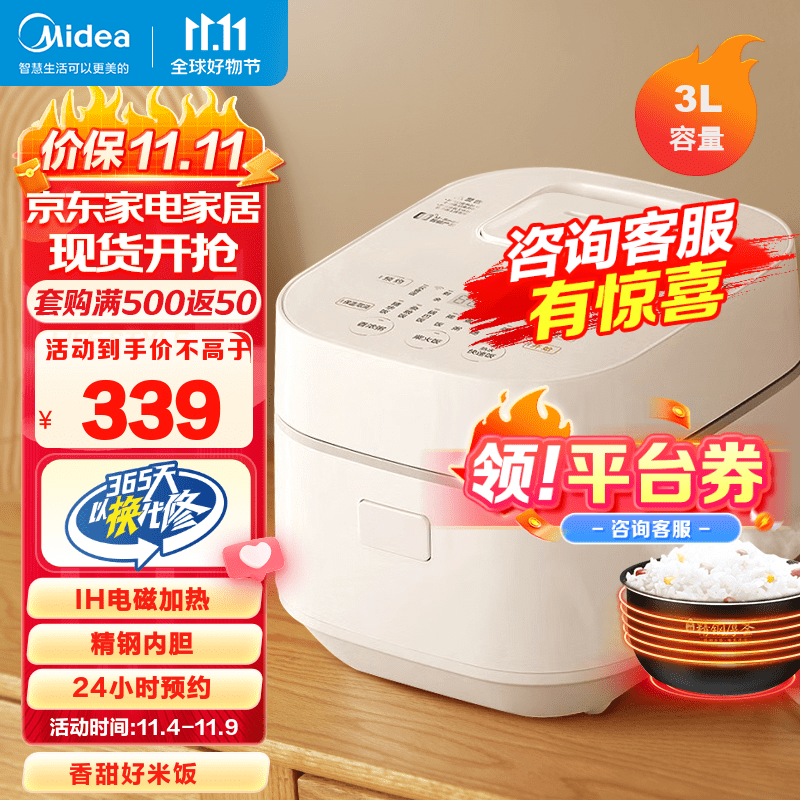 美的（Midea） 电饭煲家用智能家电电饭锅 IH电磁加热 3L 精钢厚釜内胆一键柴火饭 IH饭煲 象牙白丨WHS30C96(适合2-6人)怎么样,好用不?