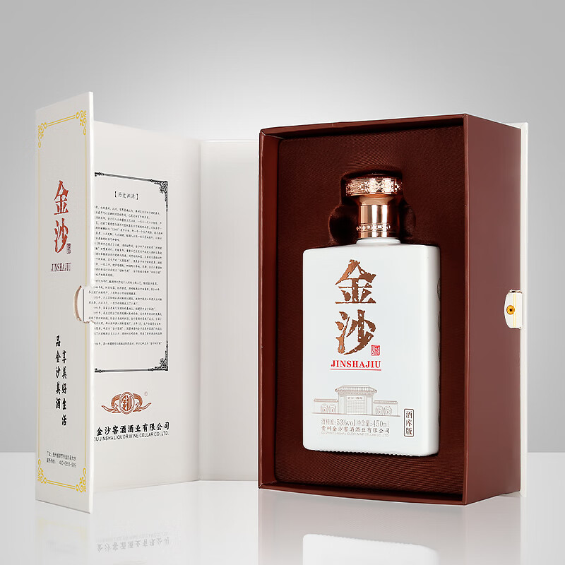 金沙酒 【官方授权】 金沙回沙酒 酱香型白酒53度 53度 450mL 2瓶 金沙酱酒