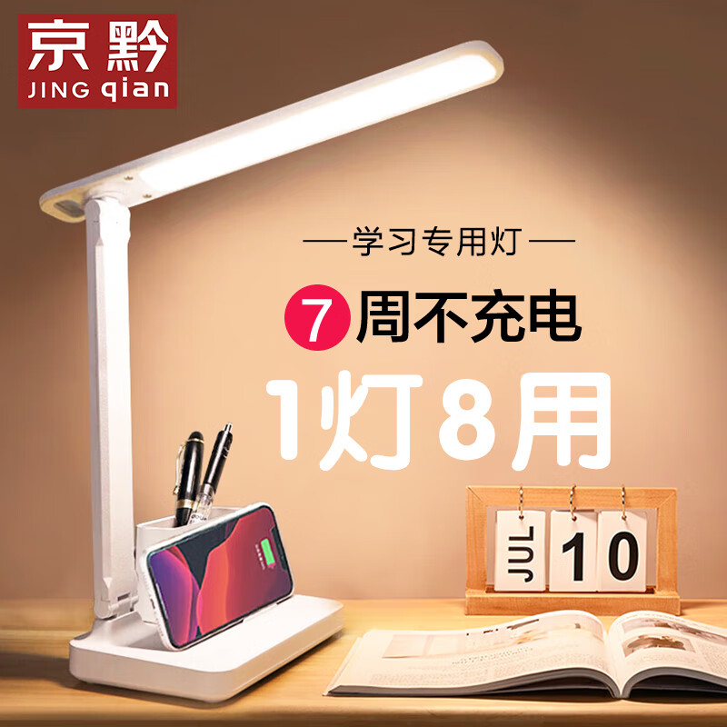 京东台灯商品怎么看历史价格|台灯价格走势图