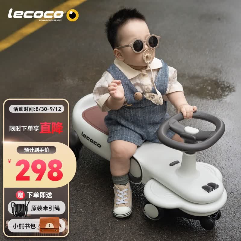 乐卡（Lecoco）儿童扭扭车男孩女孩静音宝宝玩具1-3岁溜溜车妞妞车 费格声光款扭扭车-丝绒摩卡属于什么档次？