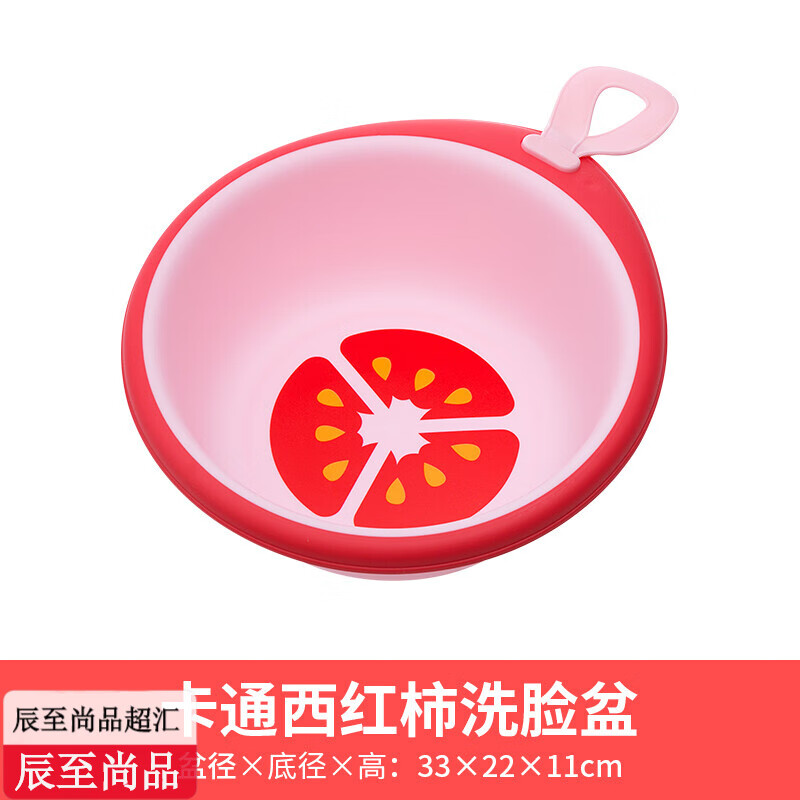 卡通水果婴儿洗脸盆家用塑料盆洗衣盆 宝宝儿童可爱洗屁屁小盆子