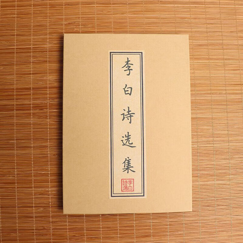 长安诗选李白古诗词簪花小楷硬笔钢笔长卷三万里折叠本式复古字帖