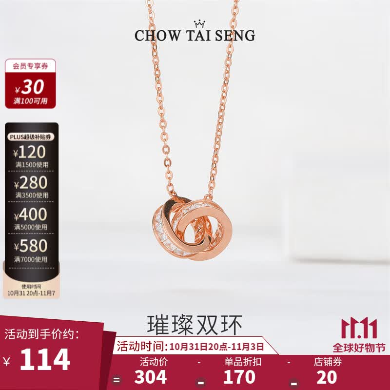周大生双环锁骨链银项链时尚饰品ins小众设计送女友礼物送女友使用感如何?