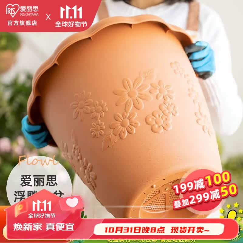 爱丽思（IRIS）爱丽思仿陶瓷长钵浮雕花盆阳台塑料加厚树脂圆形多肉花盆 14号浅米色28L 单盆+托（3个超值装）怎么样,好用不?