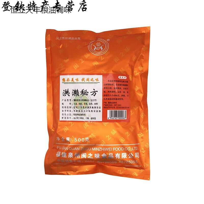 好想你洪濑秘方500g 洪濑鸡爪卤料卤王厦门卤王卤料包