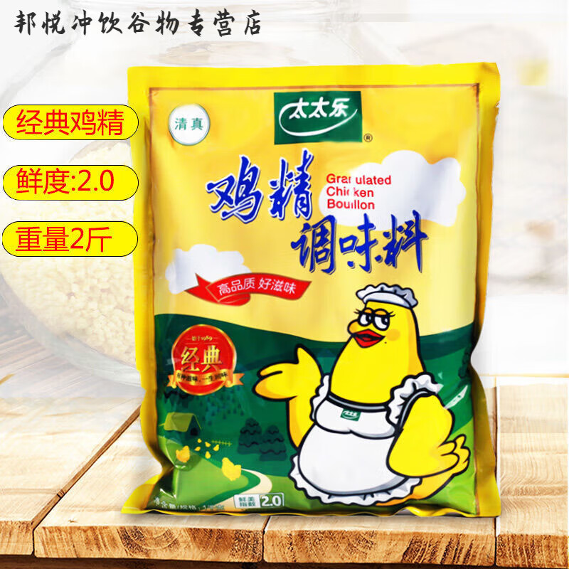 太太乐鸡精1000g 餐饮商用大袋经典清真鸡精调味料家用代替味精 经典鸡精1000g*1袋