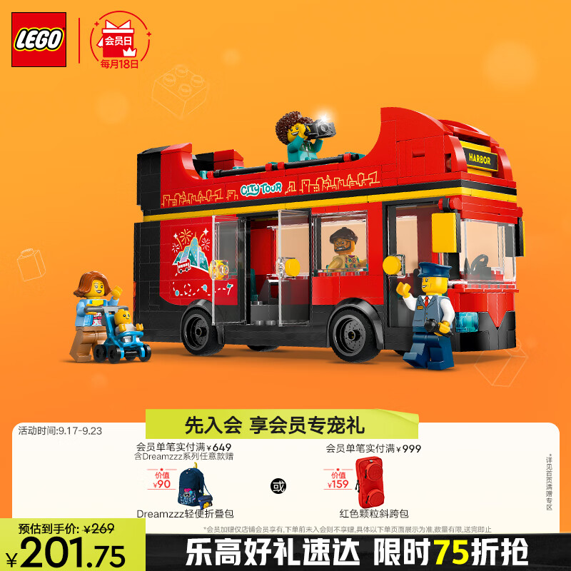 乐高（LEGO）积木拼装城市系列60407 红色双层巴士男孩儿童玩具生日礼物