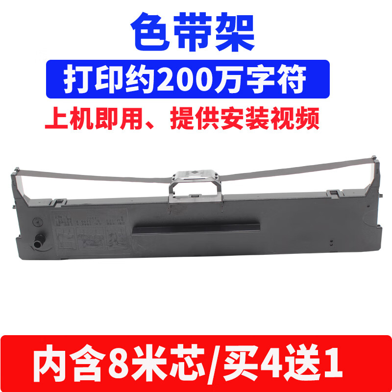 美衣羊适用映美打印机色带fp530kiii  630k  620k  fp632k 319k fp315