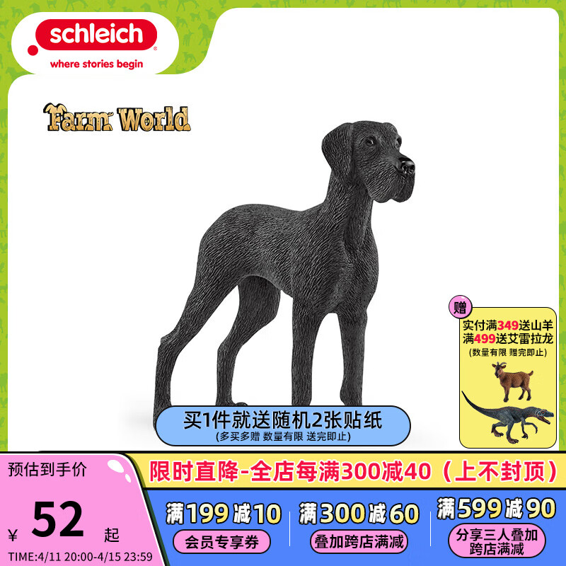 思乐（Schleich S）仿真动物模型家禽手办农场动物玩具小狗礼物小男孩儿童玩具早教 大丹犬13962