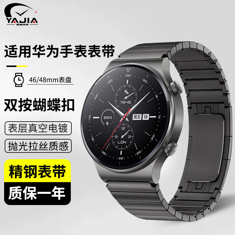 雅伽（YAJIA）适用华为GT2 Pro表带保时捷垌款金属钢带华为GT3/watch3pro/4男士