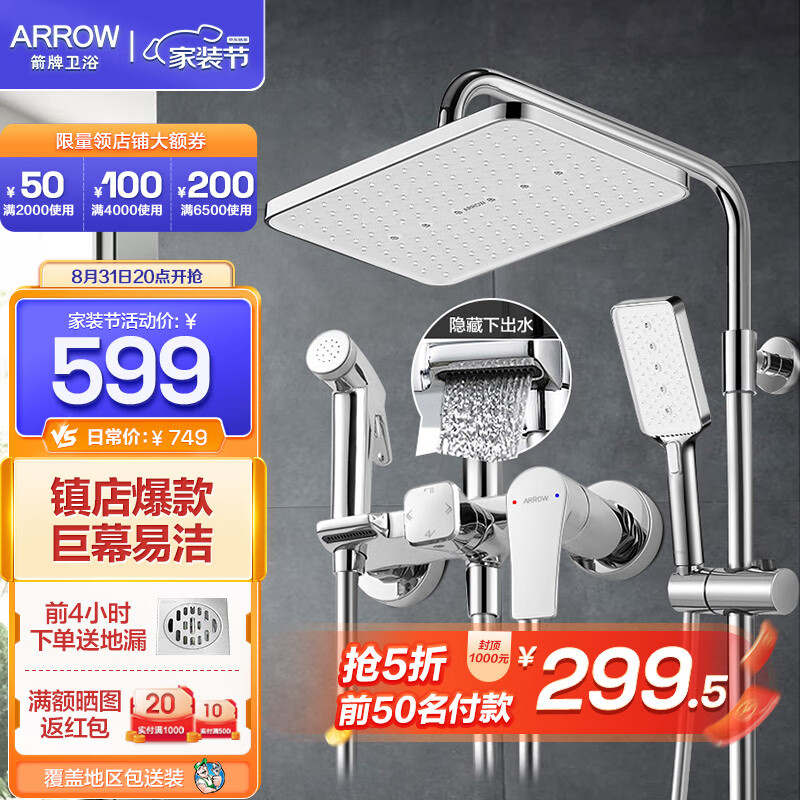 京东家具日用 2023-08-30 - 第4张  | 最新购物优惠券