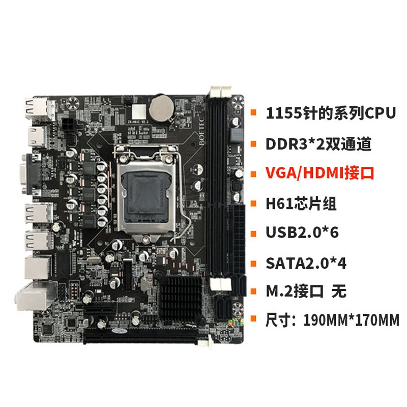 b85主板1155针ddr3 e3 1230v2 i5 3470 3570主板cpu h61小板