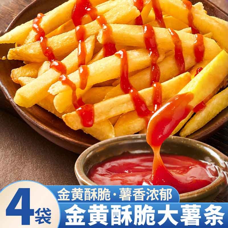 空气炸锅半成品食材油炸类家商用批发零食 【普通装】薯条250g*2包