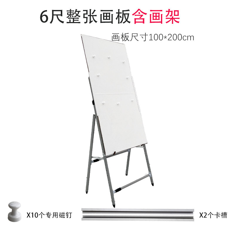 艺之笔(yizhibi)户外室内六尺四尺整张对折三折画板可调节尺寸画架