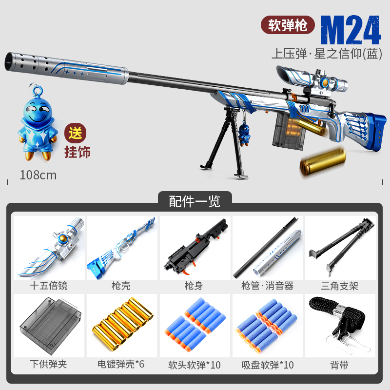 布鲁奇软弹枪:高性价比的玩具武器