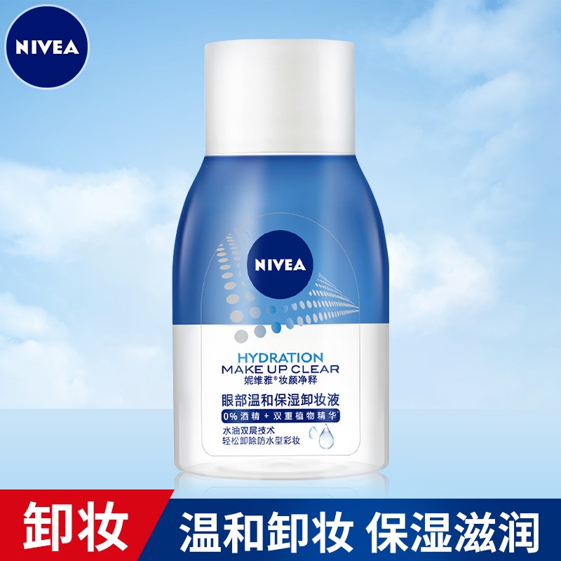 眼部卸妆液什么品牌质量最好(眼部卸妆液哪个好用)