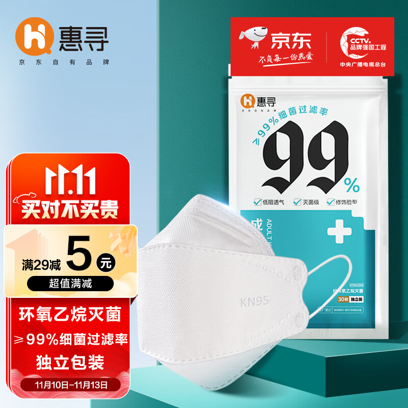 惠寻 京东自有品牌 一次性KN95鱼型立体防护口罩30只/包 独立包装 四层防护 防雾霾花粉PM2.5防脱妆防沙尘