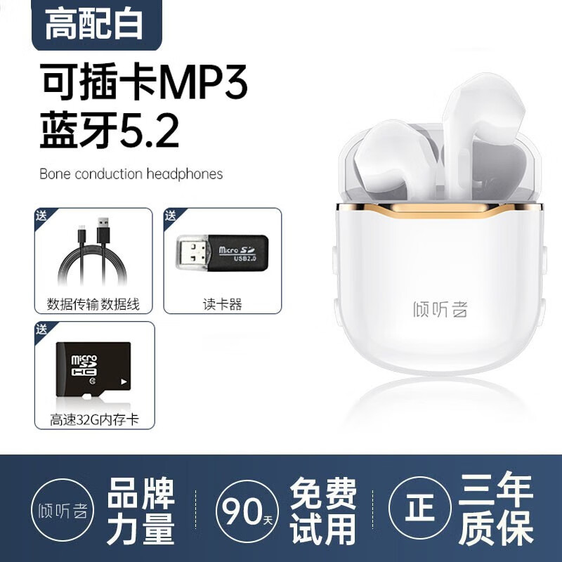 倾听者(QTZ) 【可帮下载】MP3运动蓝牙耳机真无线跑步专用健身防汗防水半入耳式插卡带内存音乐蓝牙耳机超长续 高配版【32G内存卡+送读卡器+蓝牙模式】 标配版本高性价比高么?