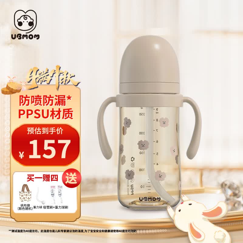 UBMOM韩国进口PPSU儿童吸管杯喝水喝奶学饮杯防喷防漏防摔带盖重力球怎么样,好用不?