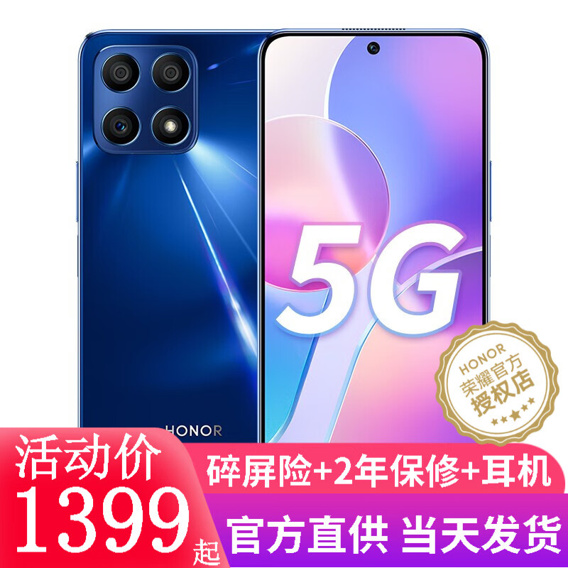 荣耀x30i 5G新品手机 魅海蓝【官方标配】 8G+128G全网通