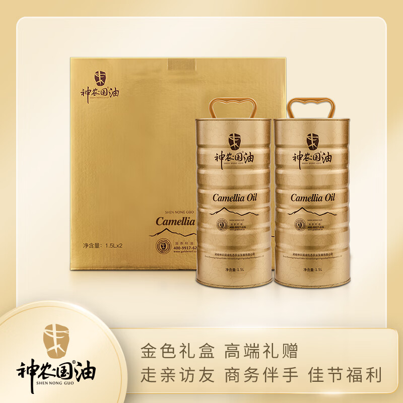 神农国（SHEN  NONG GUO） 神农国物理冷榨国标1级纯茶油山茶油1.5L*2礼盒装工厂直发