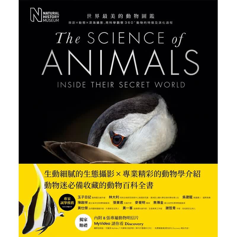 【预售】【翰德图书】世界z美的动物图鉴：360+动物的特征及演化过程 港台原版图书籍台版正版进口繁体中文 DK,克里斯·帕克汉 科普