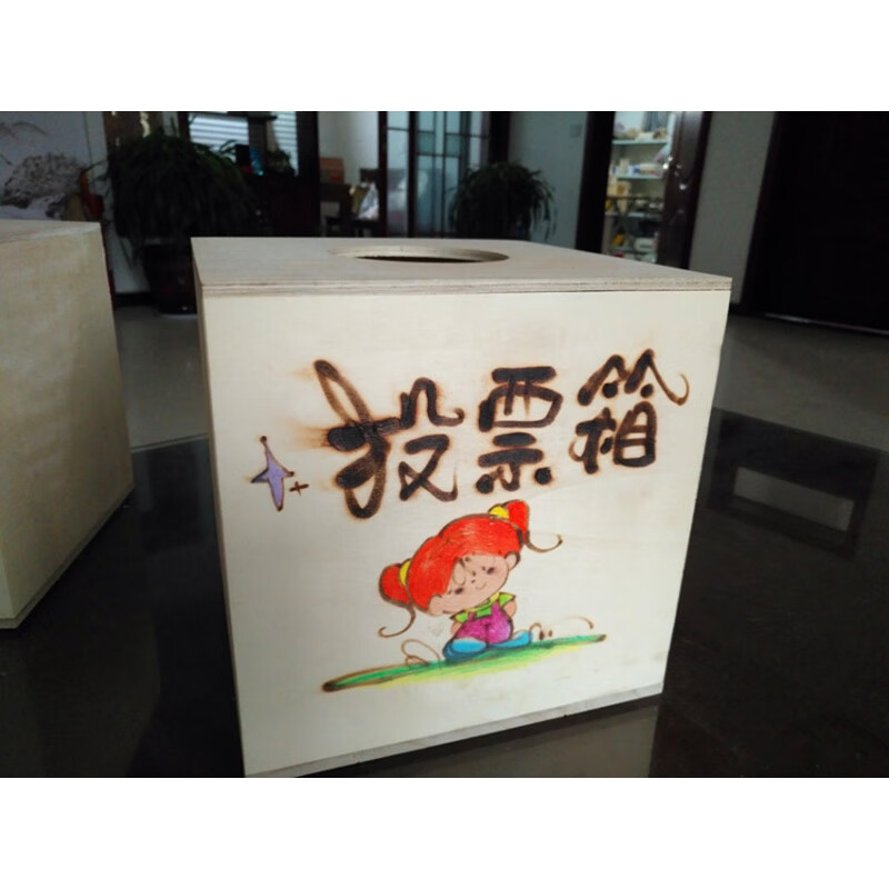 个性定制木质手工抽奖箱投票箱选举箱意见箱可爱定制字体图案