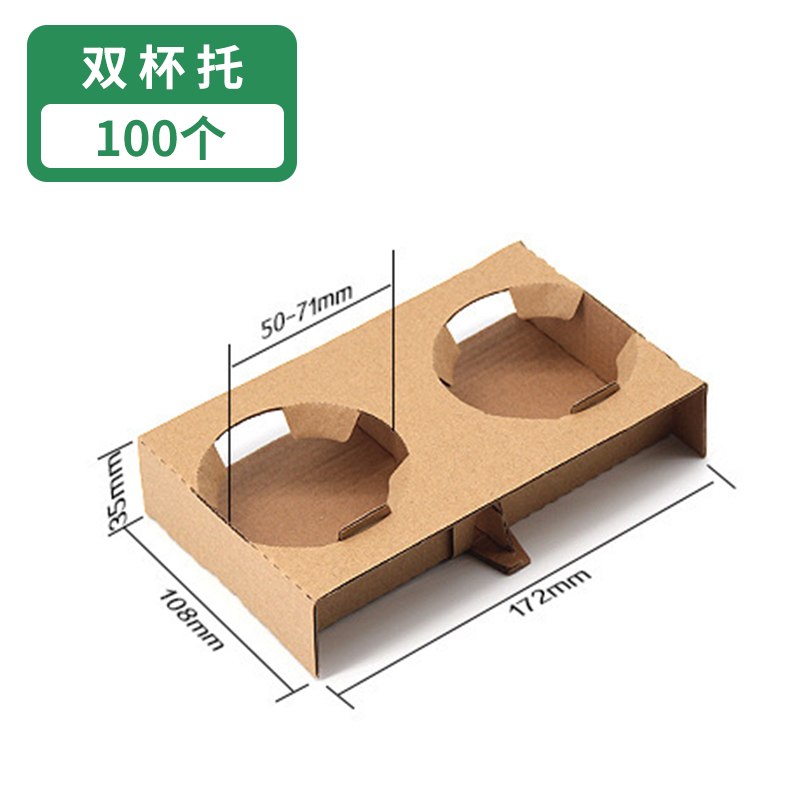 绿野客一次性咖啡奶茶饮品外卖打包纸杯托加厚瓦楞牛皮纸双杯四杯架