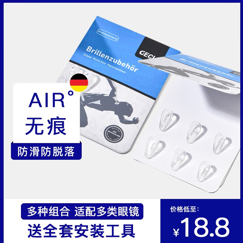眼镜配件护理剂京东商品历史价格查询|眼镜配件护理剂价格走势