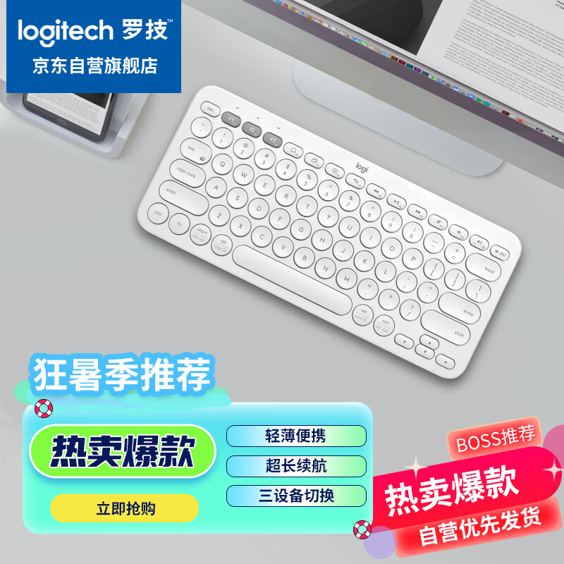 罗技（Logitech）K380 键盘 蓝牙办公键盘 女友 便携超薄键盘 笔记本键盘 芍药白怎么看?